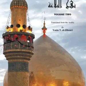 Nahjul-Balagha: Path of Eloquence, Vol. 2 Fan Favorite
