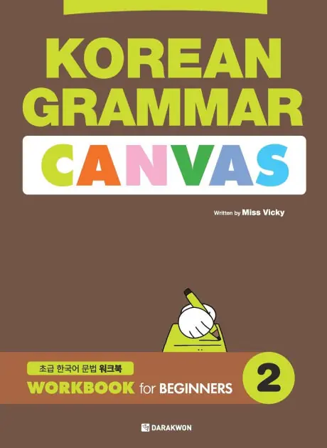 Order Now KOREAN GRAMMAR CANVAS - WORKBOOK for BEGINNERS 2