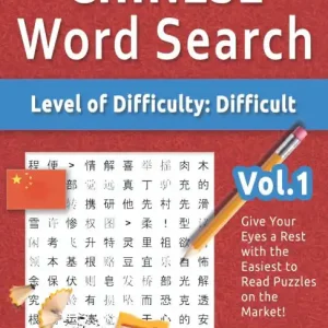 Warranty Included Chinese Word Search - Level of Difficulty: Hard - Vol.1 - Delta Classics - Give Your Eyes a Rest with the Easiest to Read Puzzles on the Market!