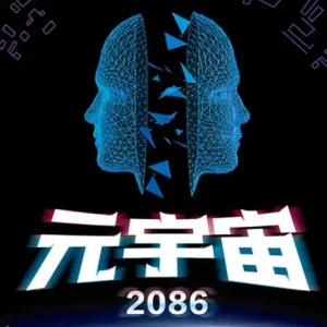 ???2086 Genuine